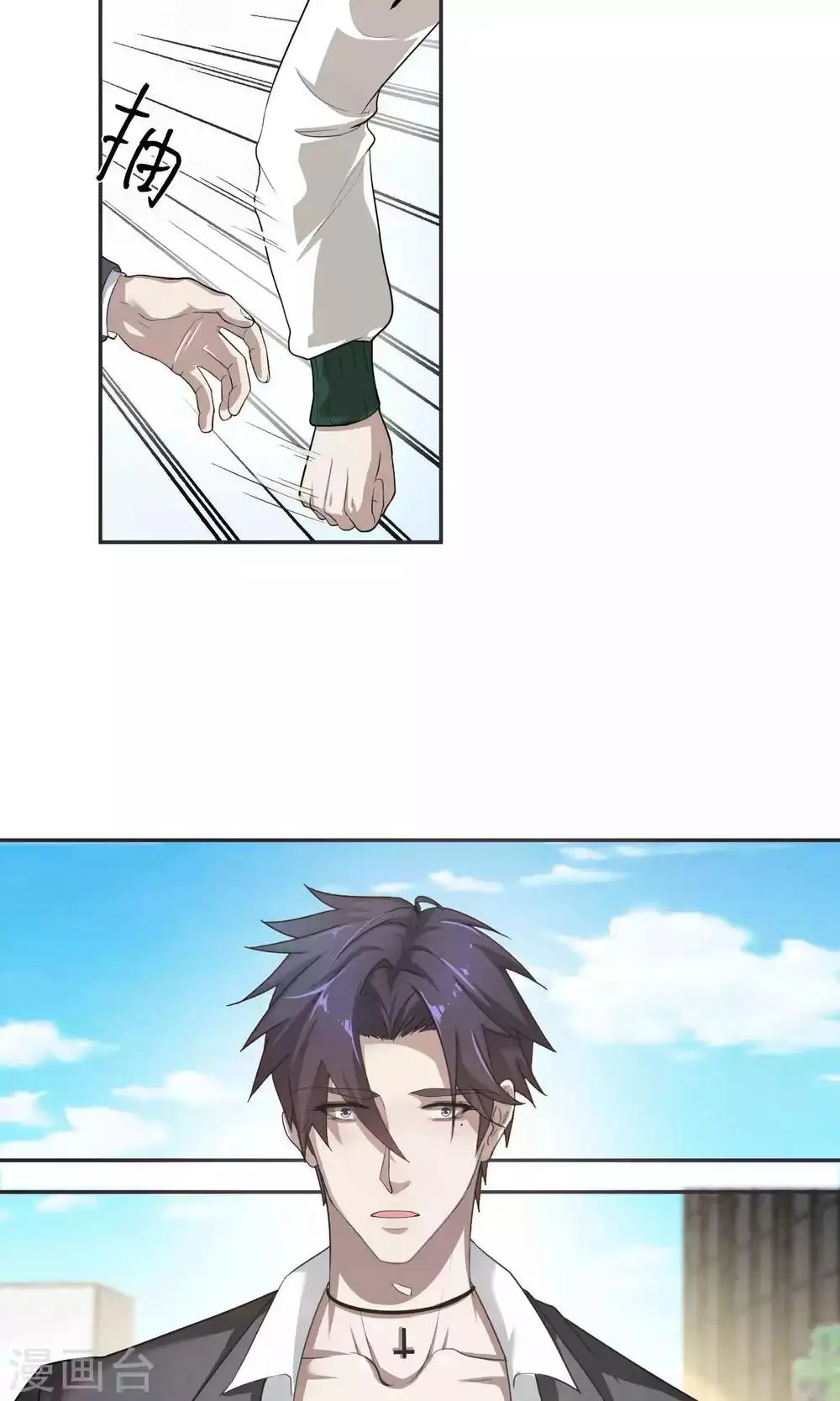 第47话 躲人2 第9页