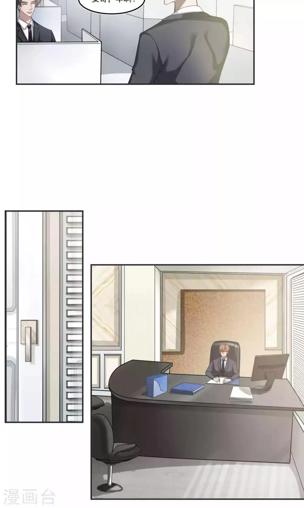 第47话 躲人2 第13页