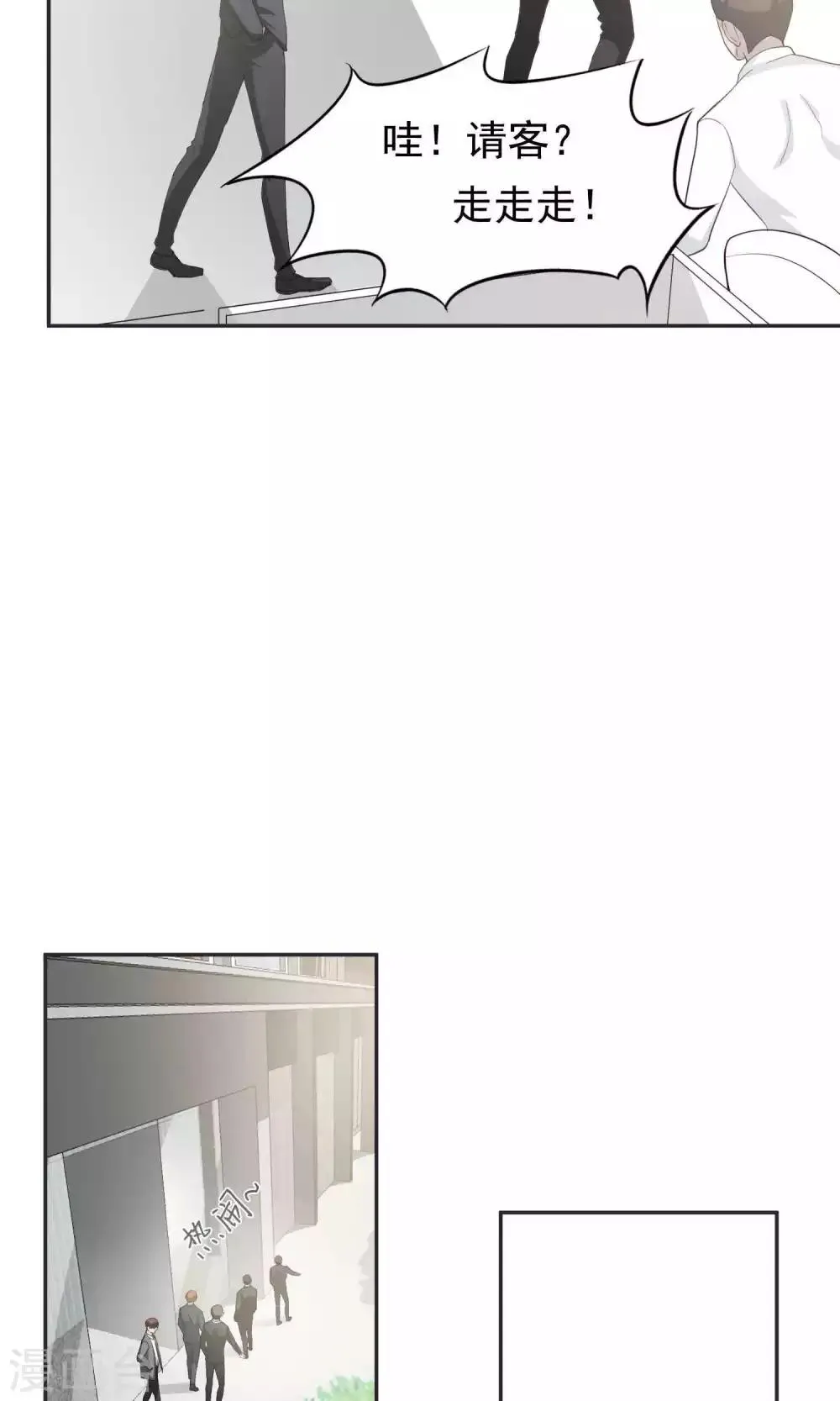 第47话 躲人2 第21页