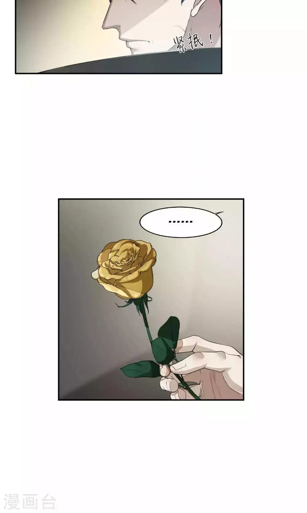 第48话 躲人3 第2页