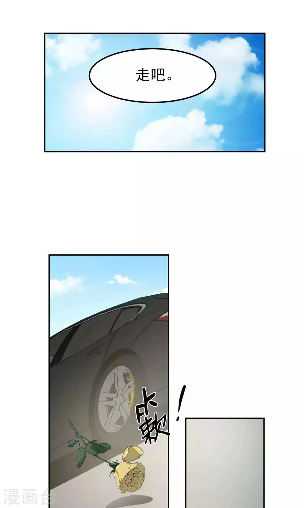 第48话 躲人3 第3页