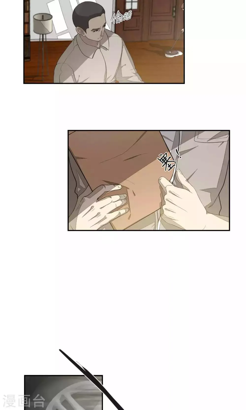 第48话 躲人3 第6页