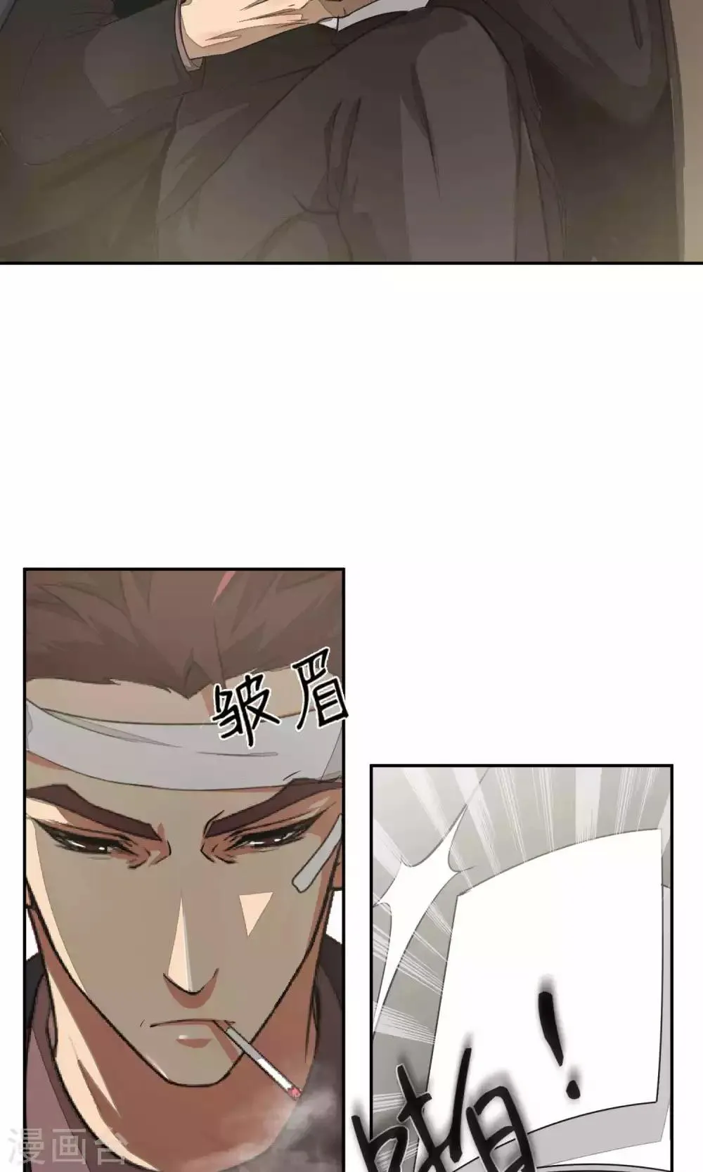 第48话 躲人3 第10页