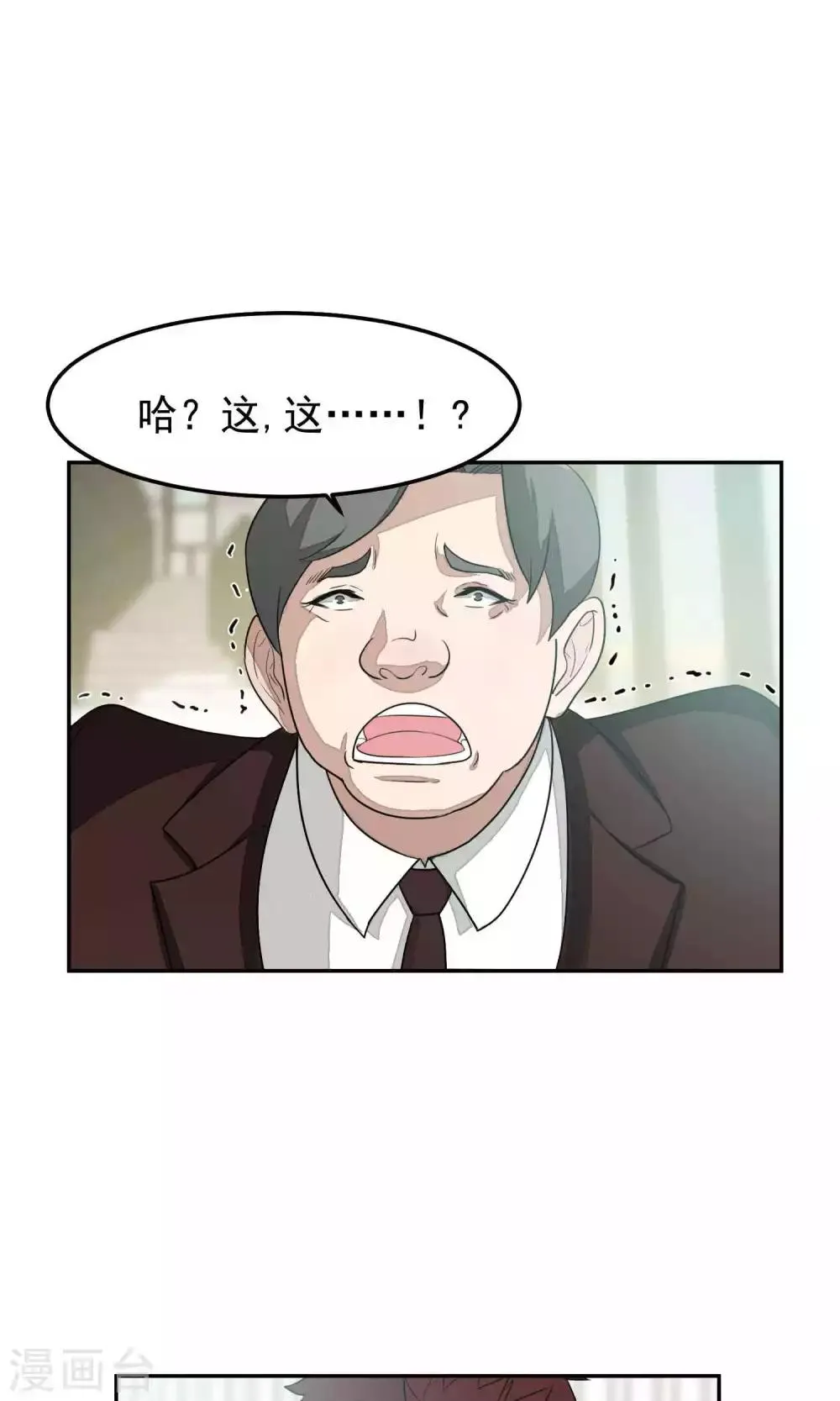 第48话 躲人3 第14页