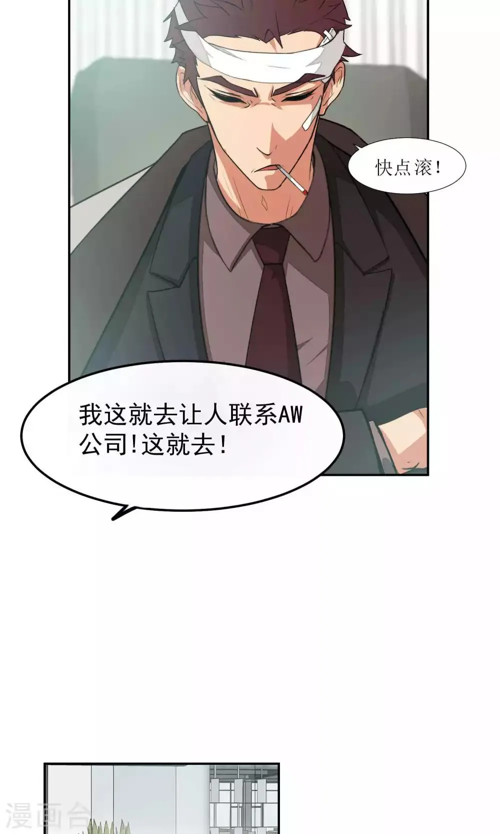 第48话 躲人3 第15页