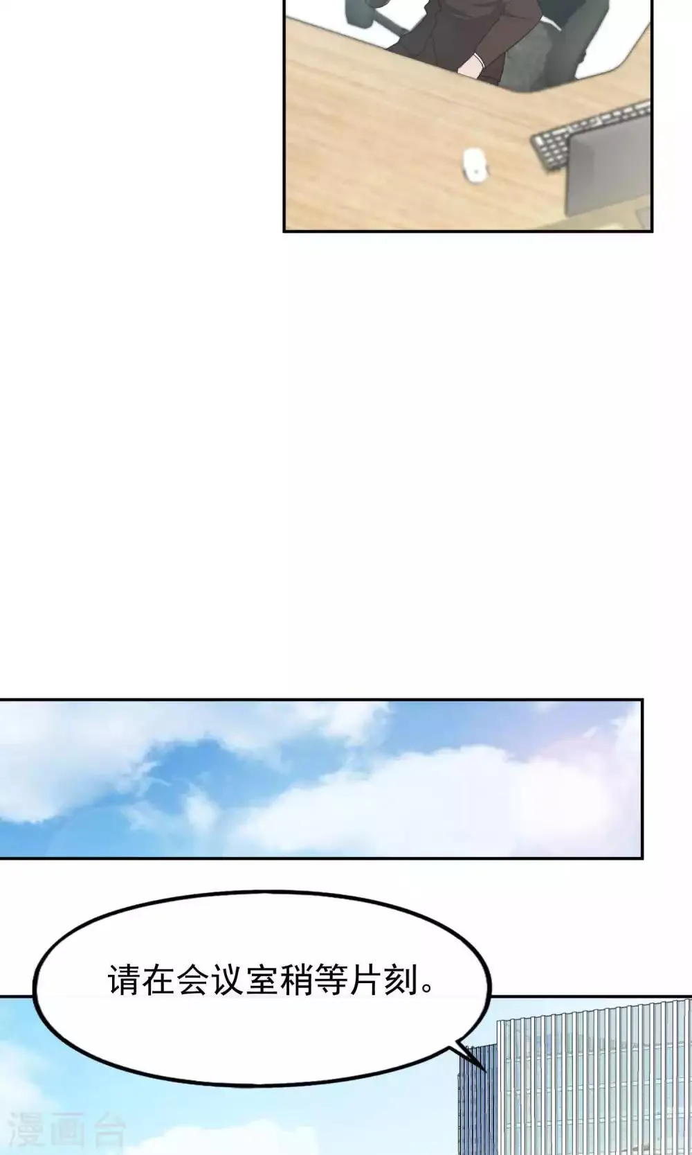 第48话 躲人3 第18页
