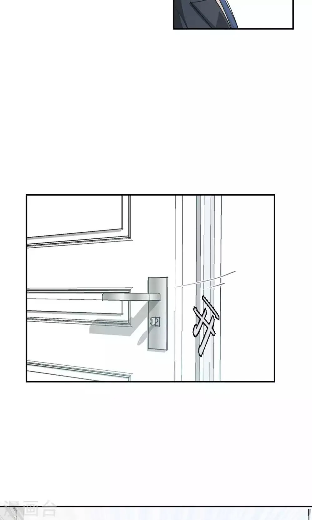 第48话 躲人3 第20页