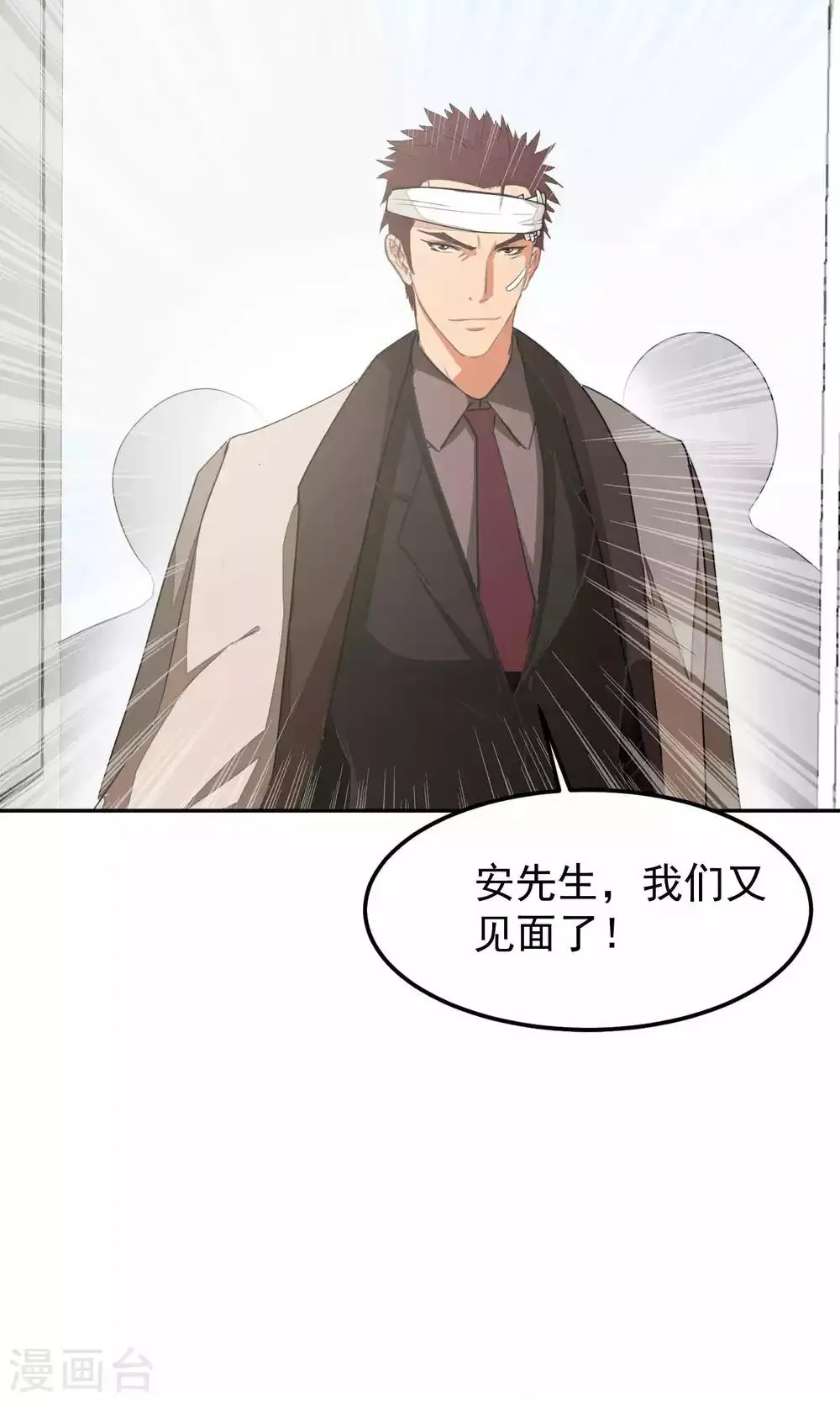 第48话 躲人3 第21页