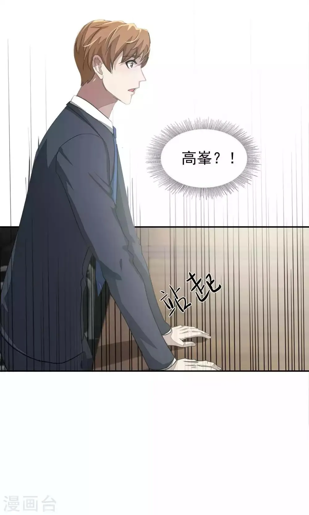 第48话 躲人3 第22页