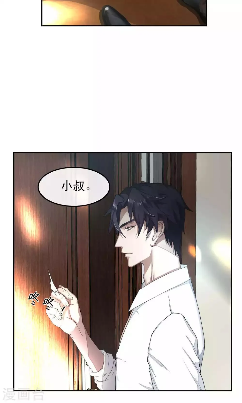 第49话 滨海1 第2页