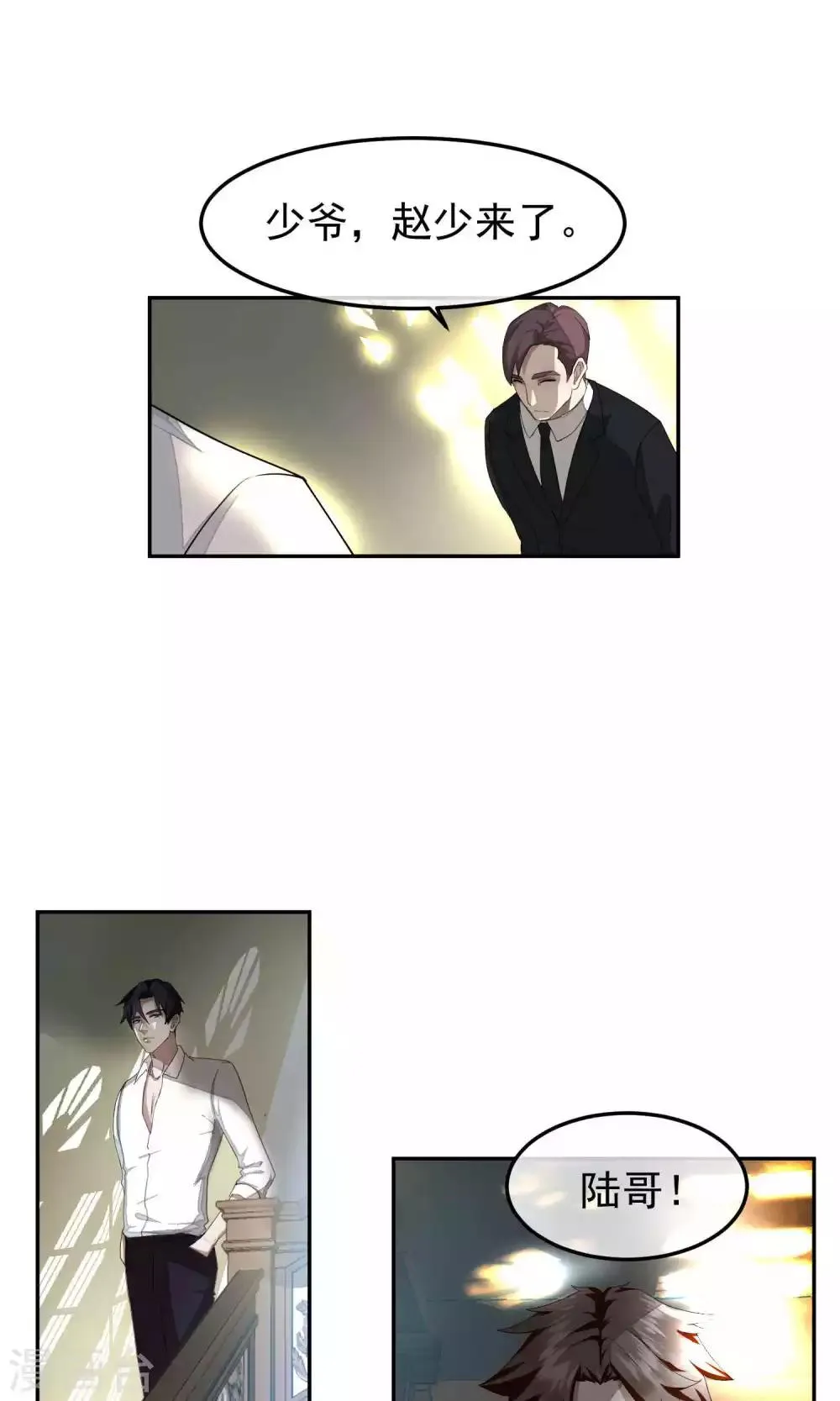 第49话 滨海1 第10页