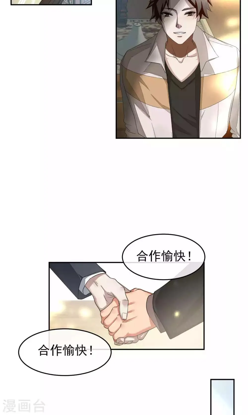 第49话 滨海1 第11页