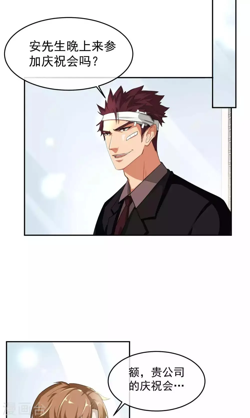 第49话 滨海1 第12页