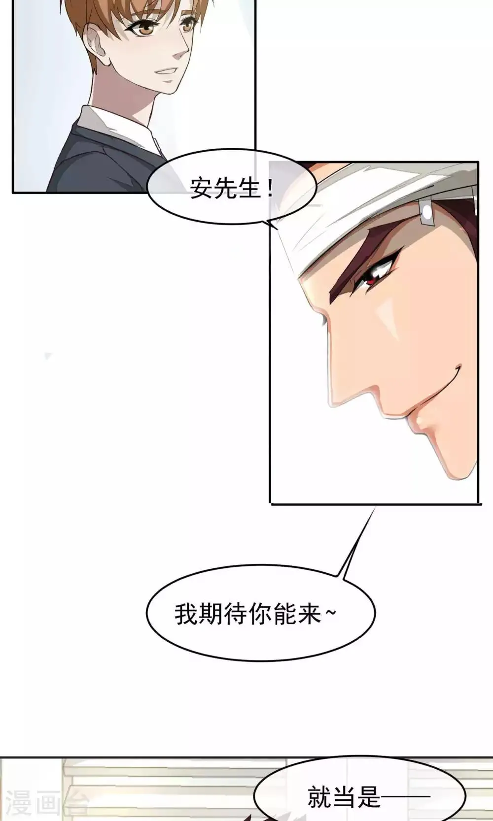 第49话 滨海1 第13页