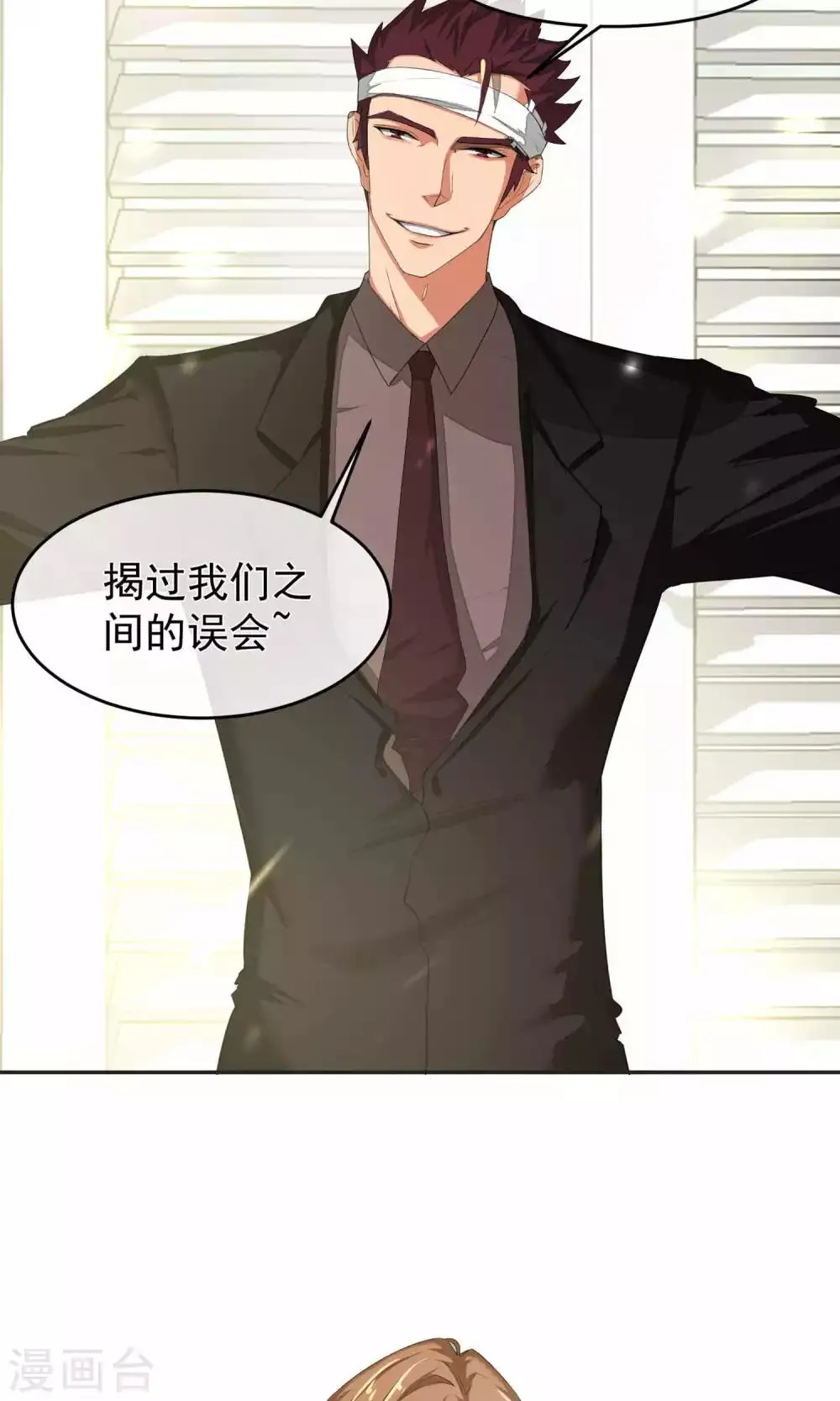第49话 滨海1 第14页