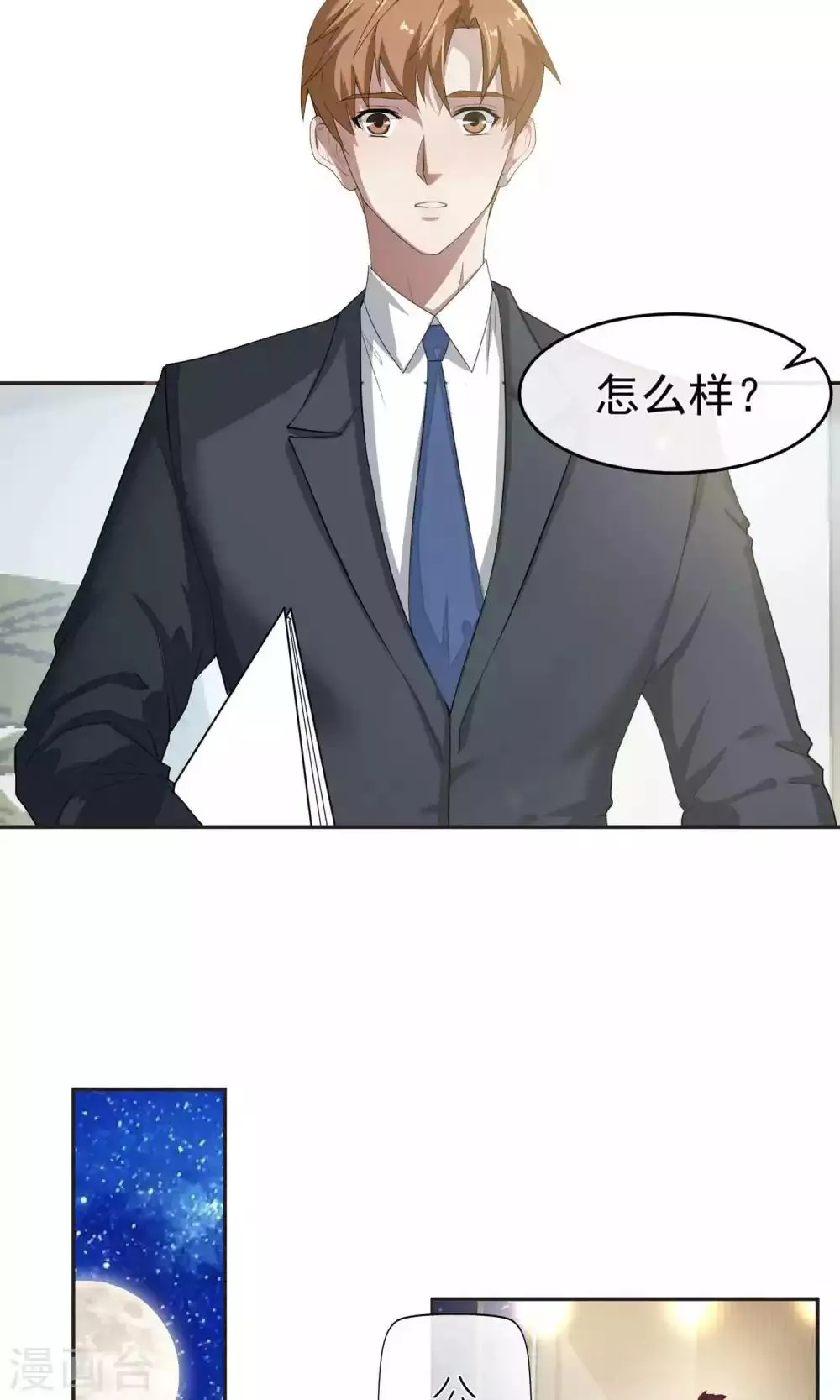 第49话 滨海1 第15页