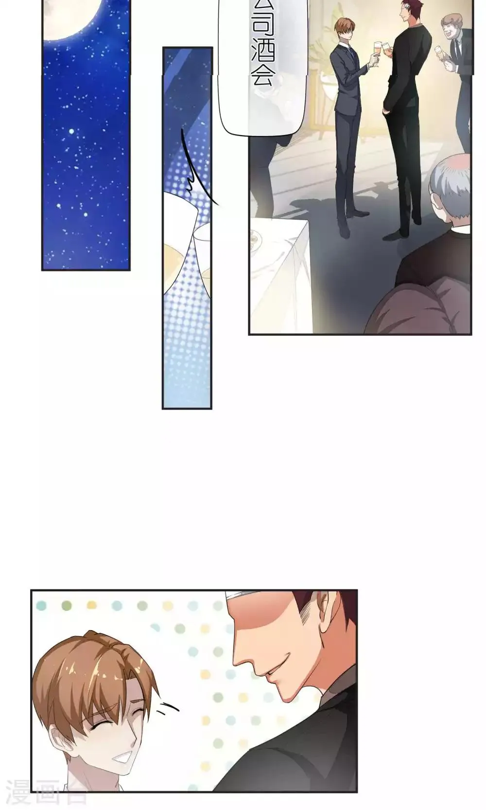 第49话 滨海1 第16页