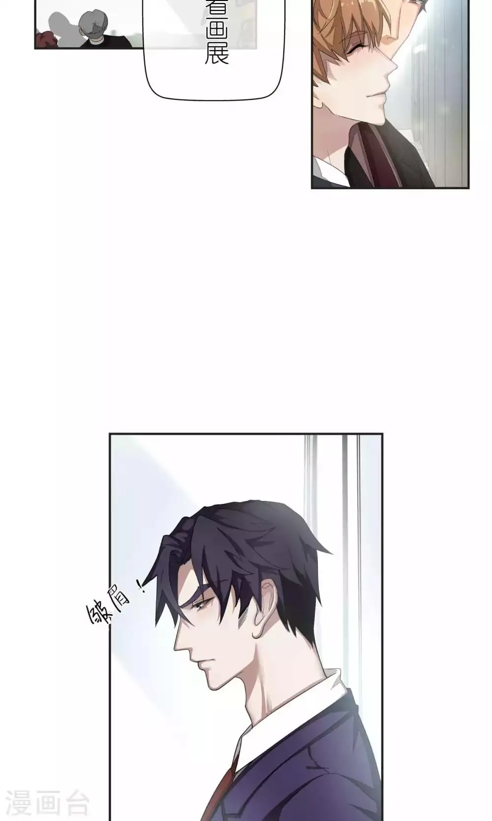 第49话 滨海1 第18页