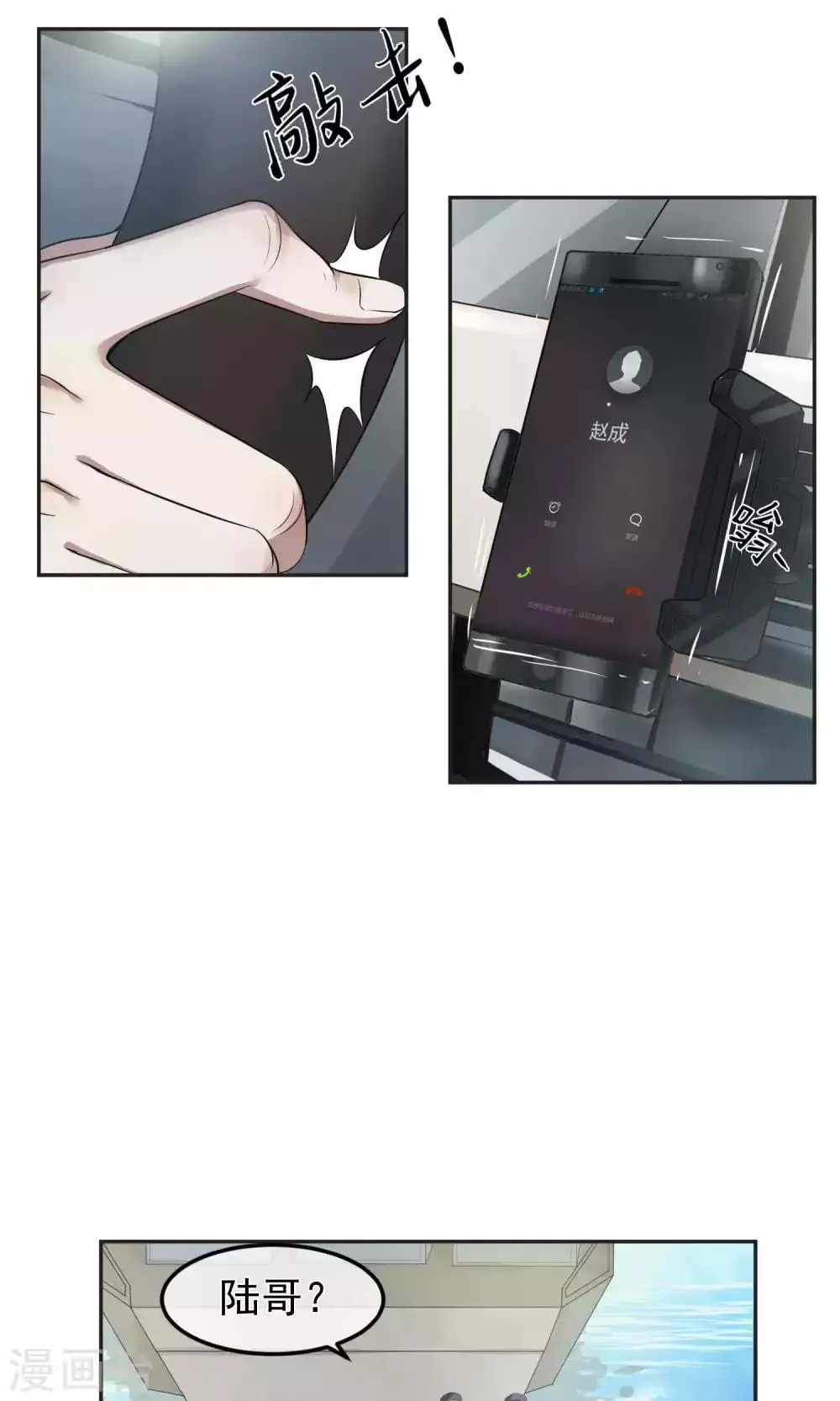 第49话 滨海1 第22页