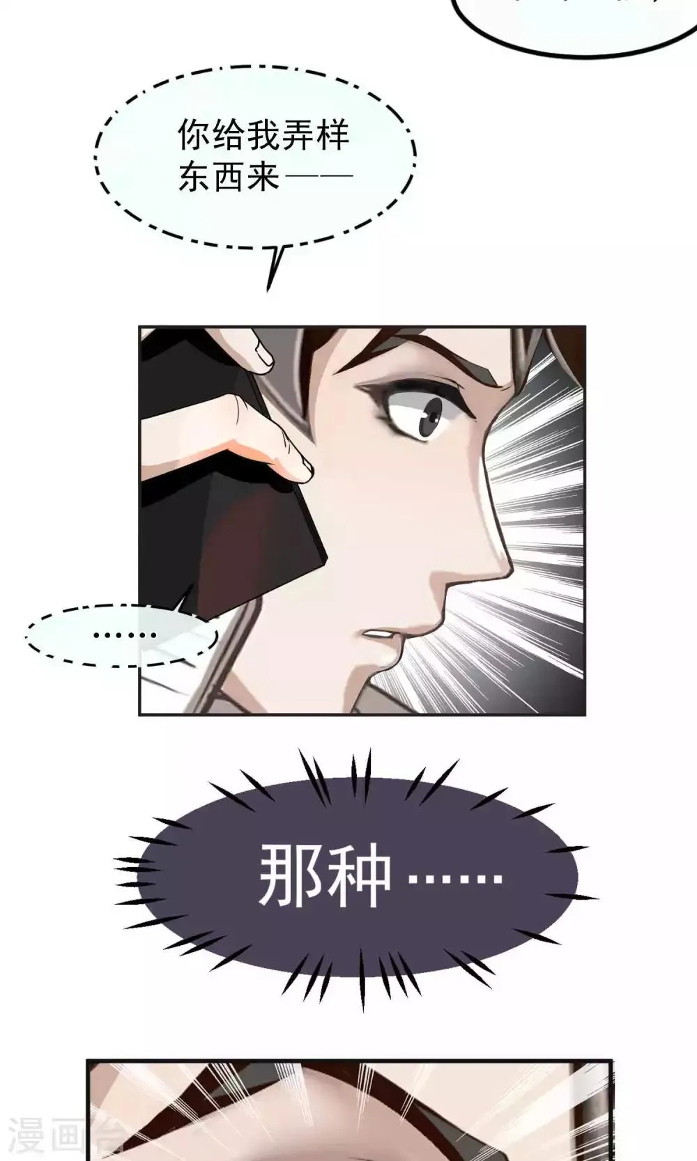 第49话 滨海1 第24页