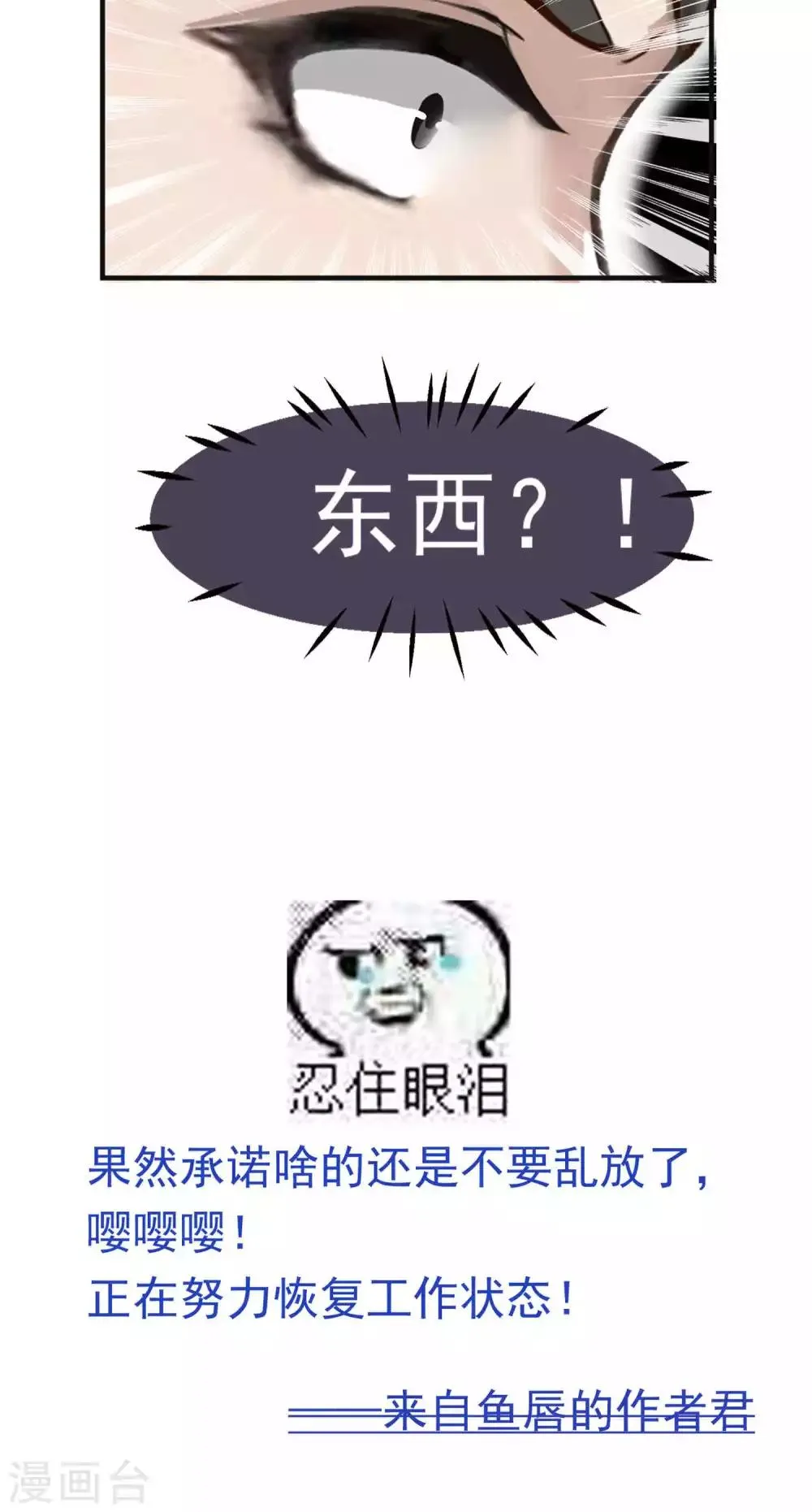 第49话 滨海1 第25页