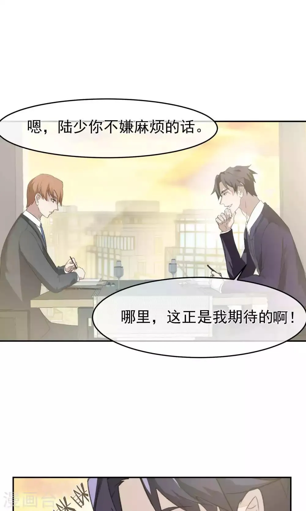 第50话 滨海2 第13页
