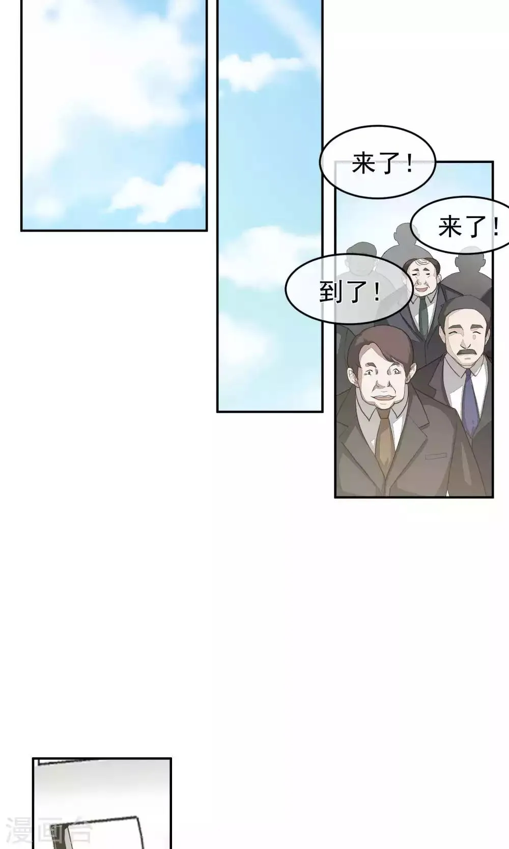 第50话 滨海2 第15页
