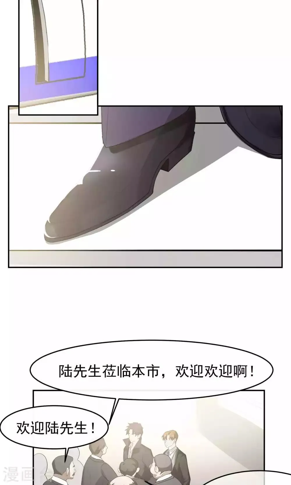 第50话 滨海2 第16页