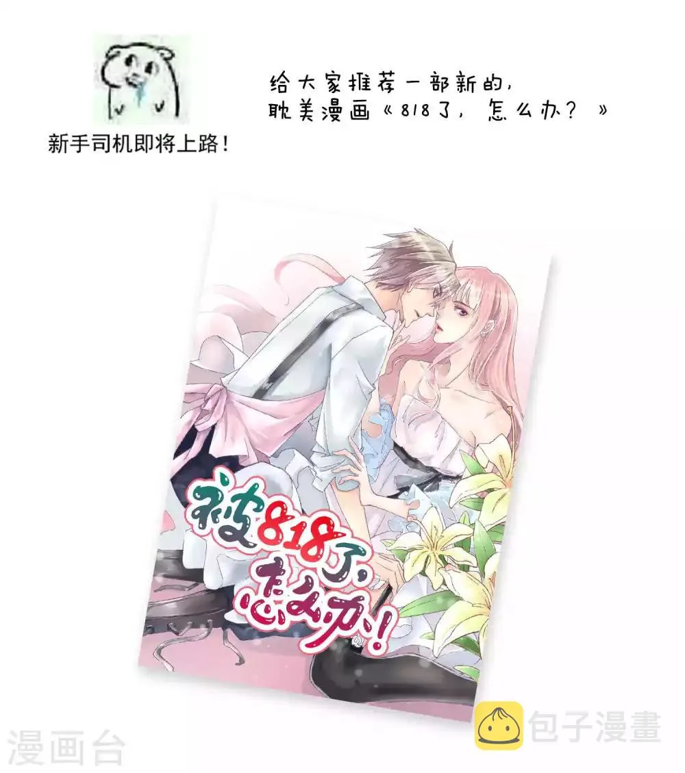 第50话 滨海2 第21页