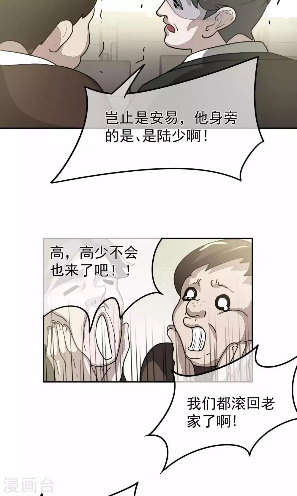 第51话 滨海3 第7页