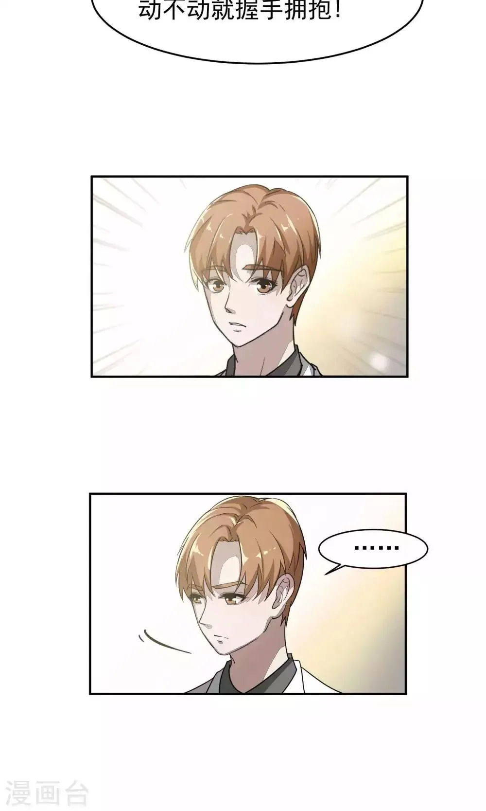 第51话 滨海3 第11页