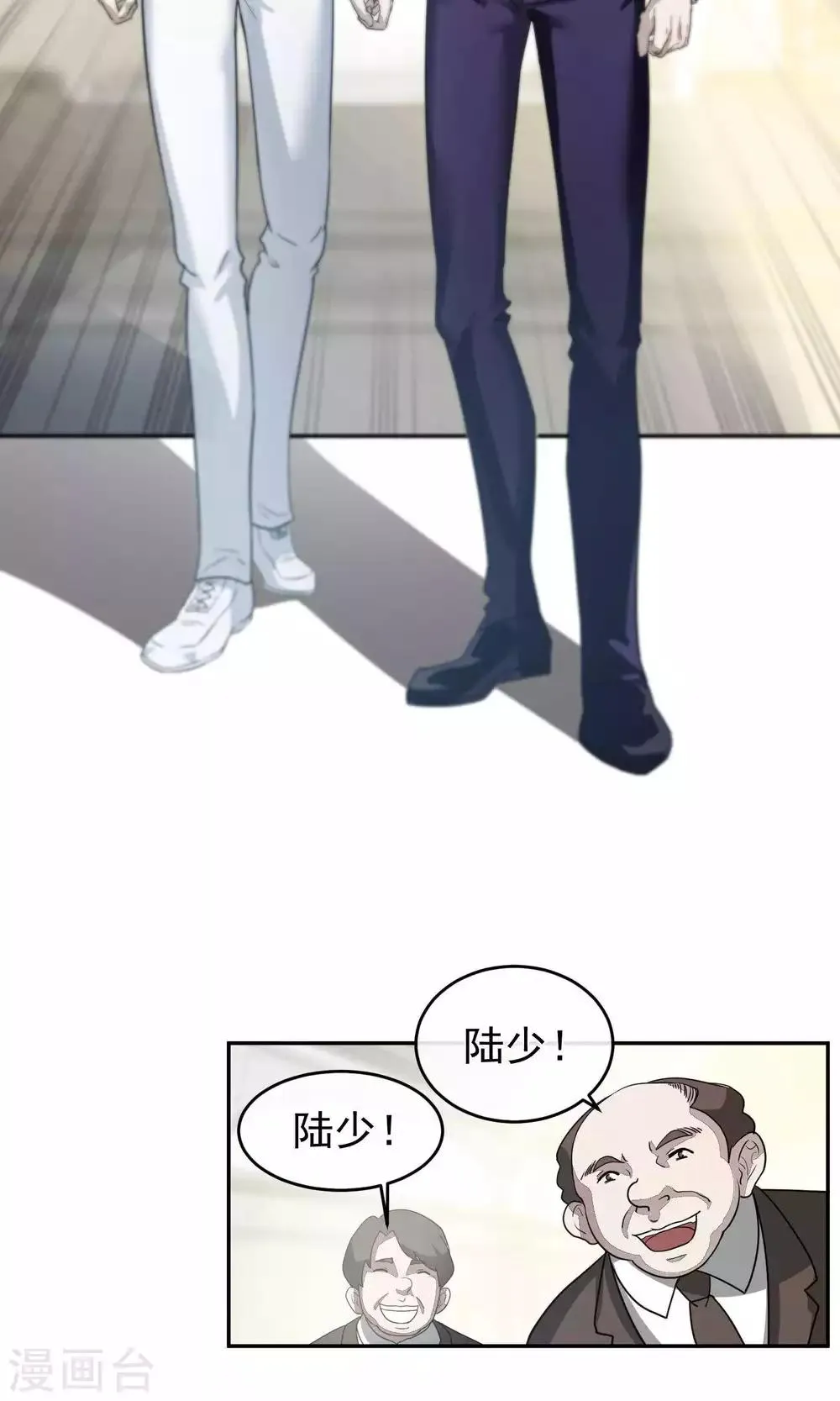 第51话 滨海3 第13页