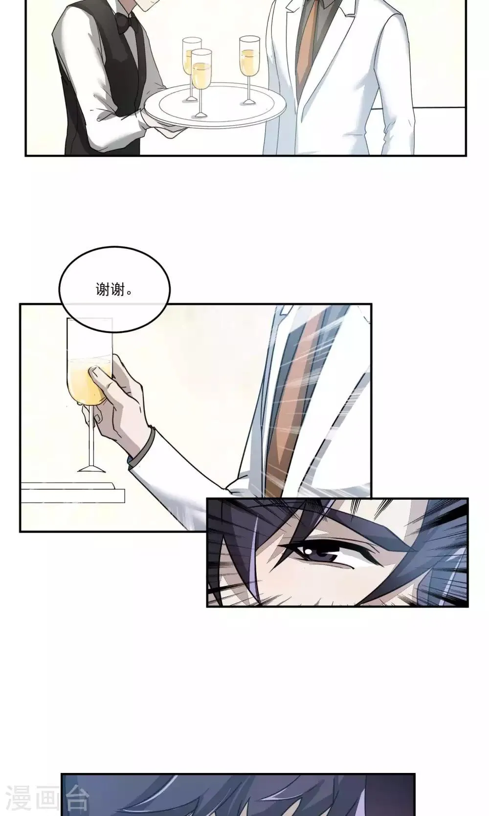 第51话 滨海3 第15页