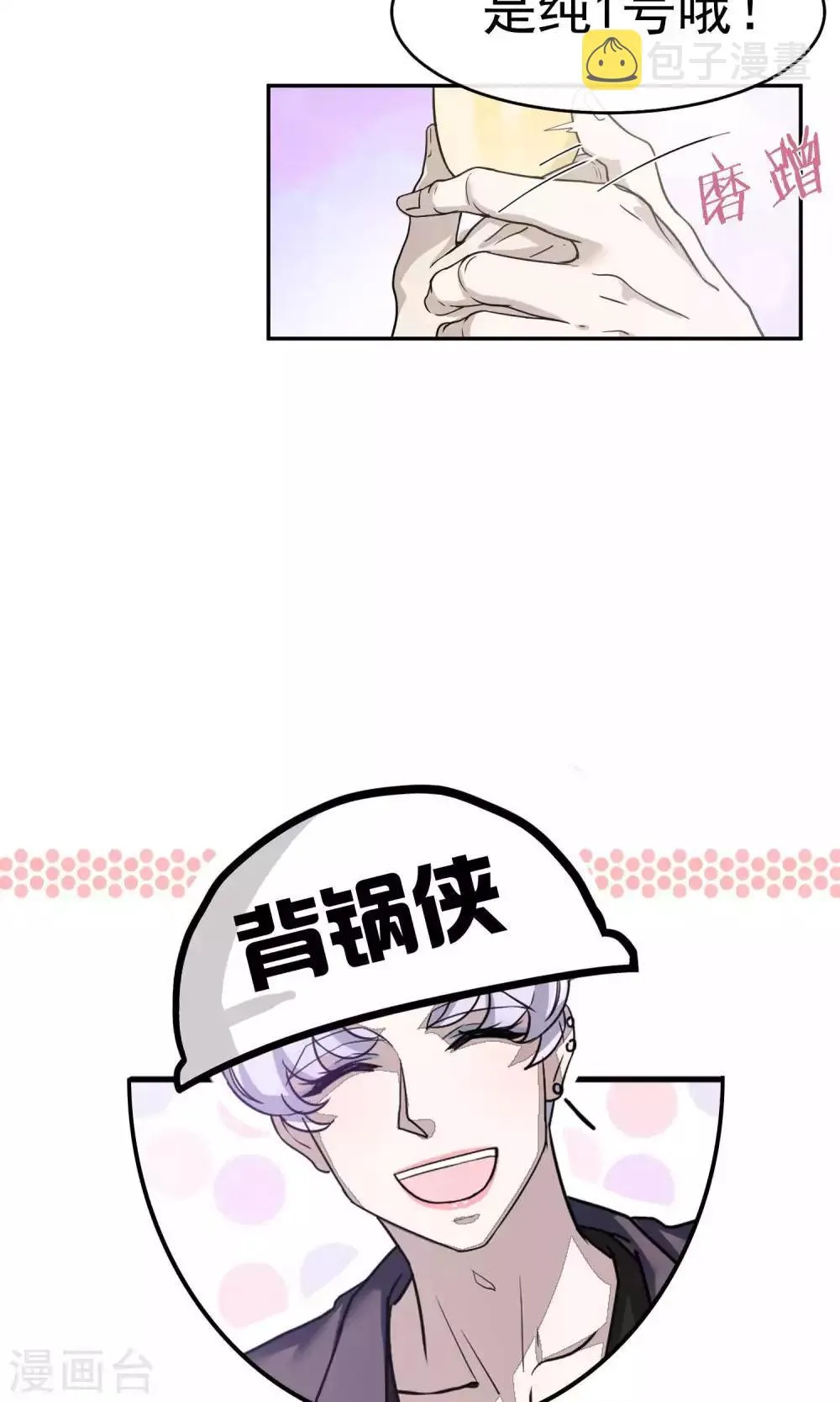 第51话 滨海3 第21页