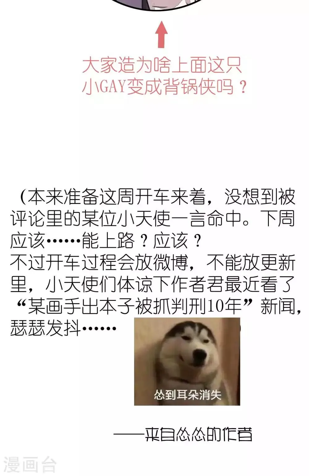 第51话 滨海3 第22页