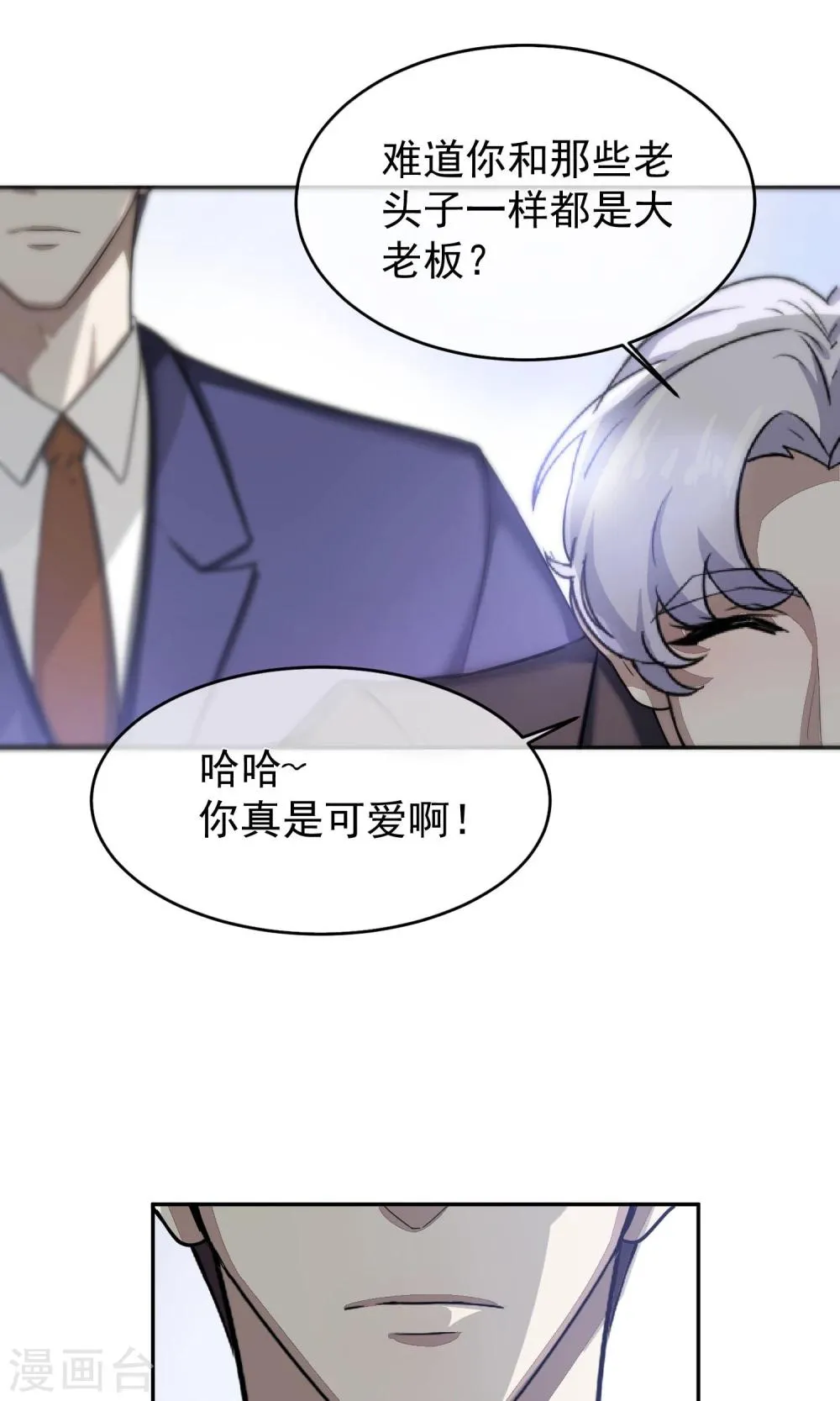 第52话 乱性1 第4页