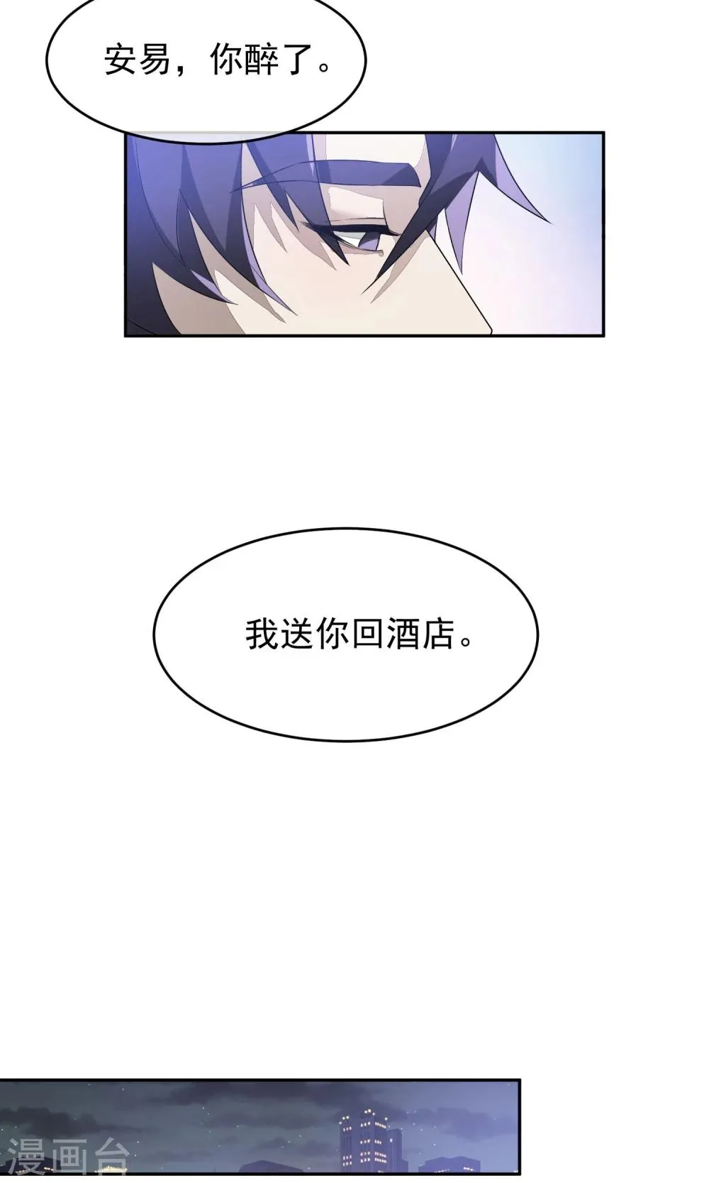 第52话 乱性1 第14页