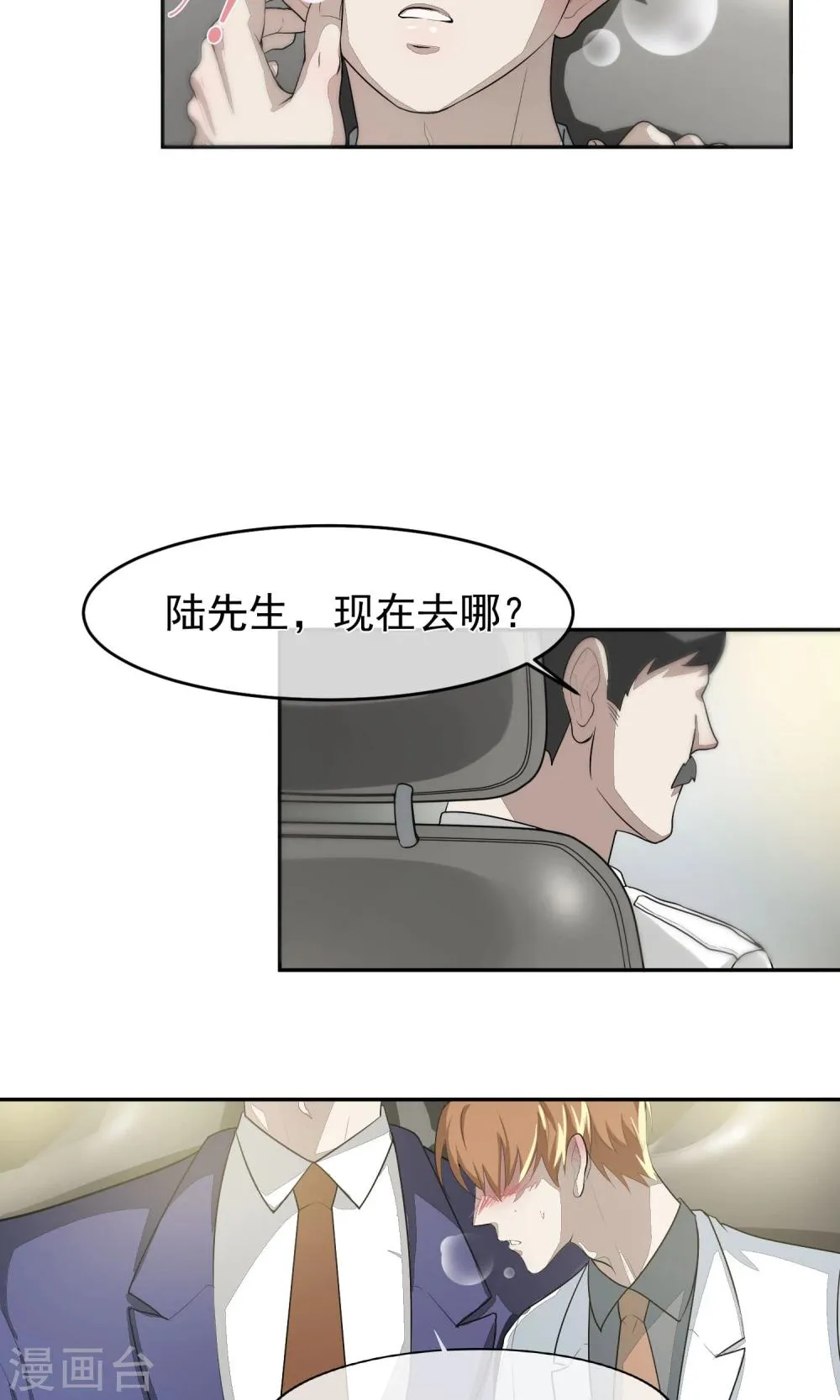 第52话 乱性1 第16页