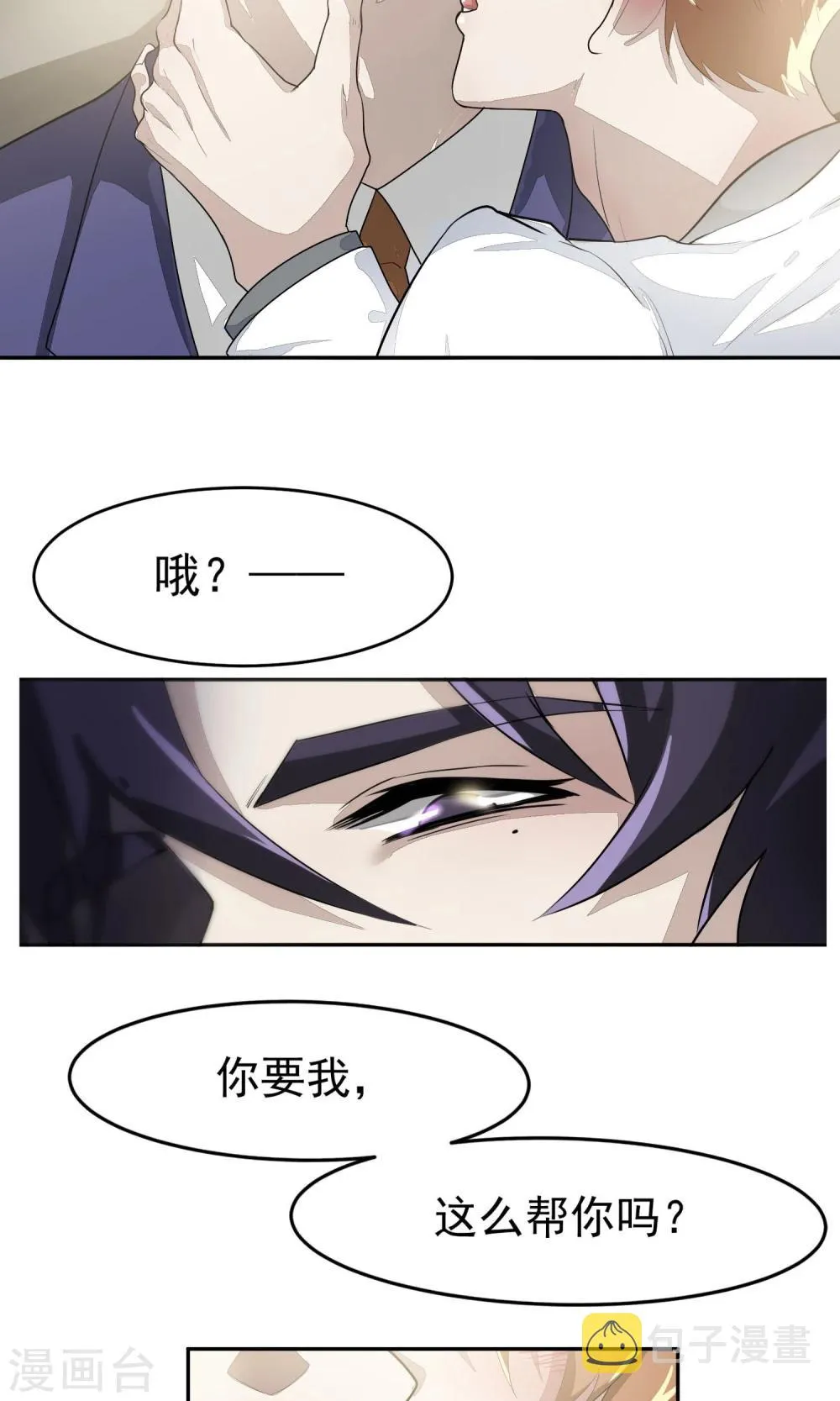 第52话 乱性1 第20页