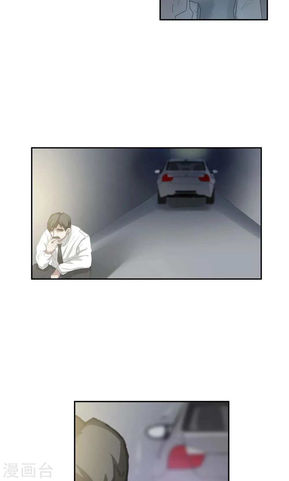 第53话 乱性2 第5页