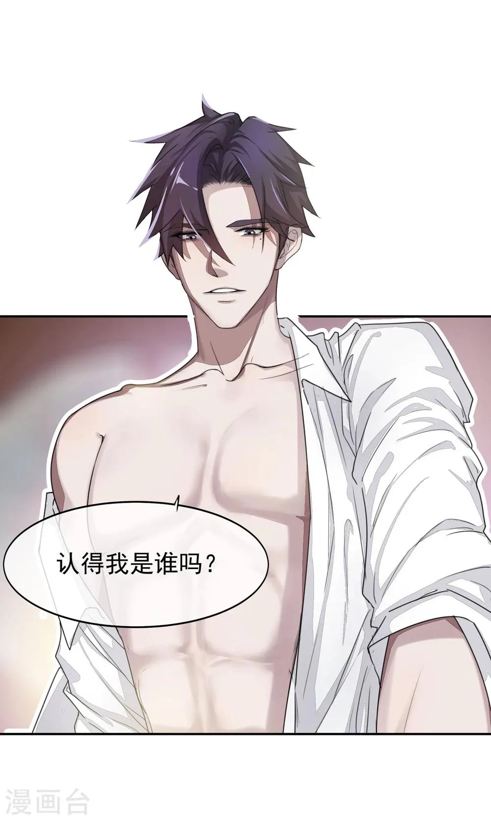 第53话 乱性2 第12页