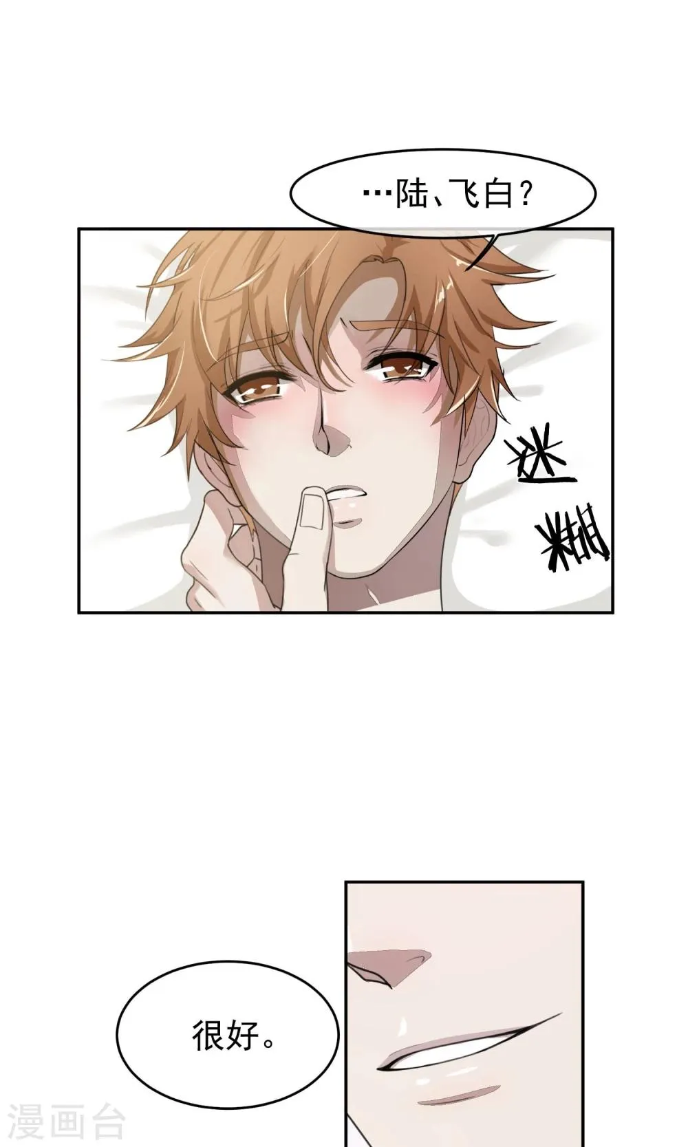 第53话 乱性2 第13页