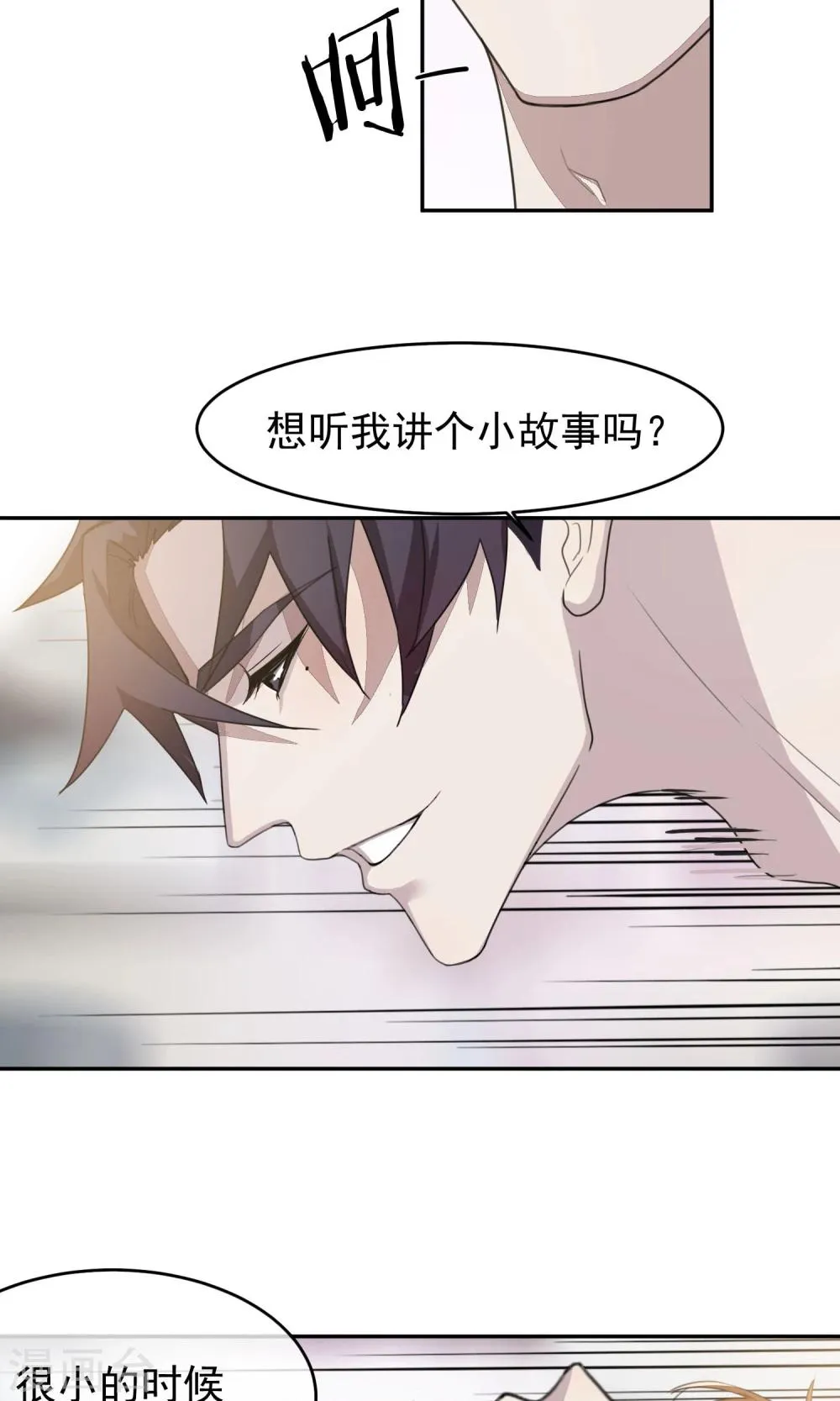 第53话 乱性2 第14页
