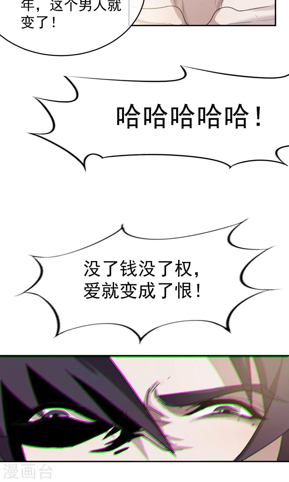第53话 乱性2 第17页