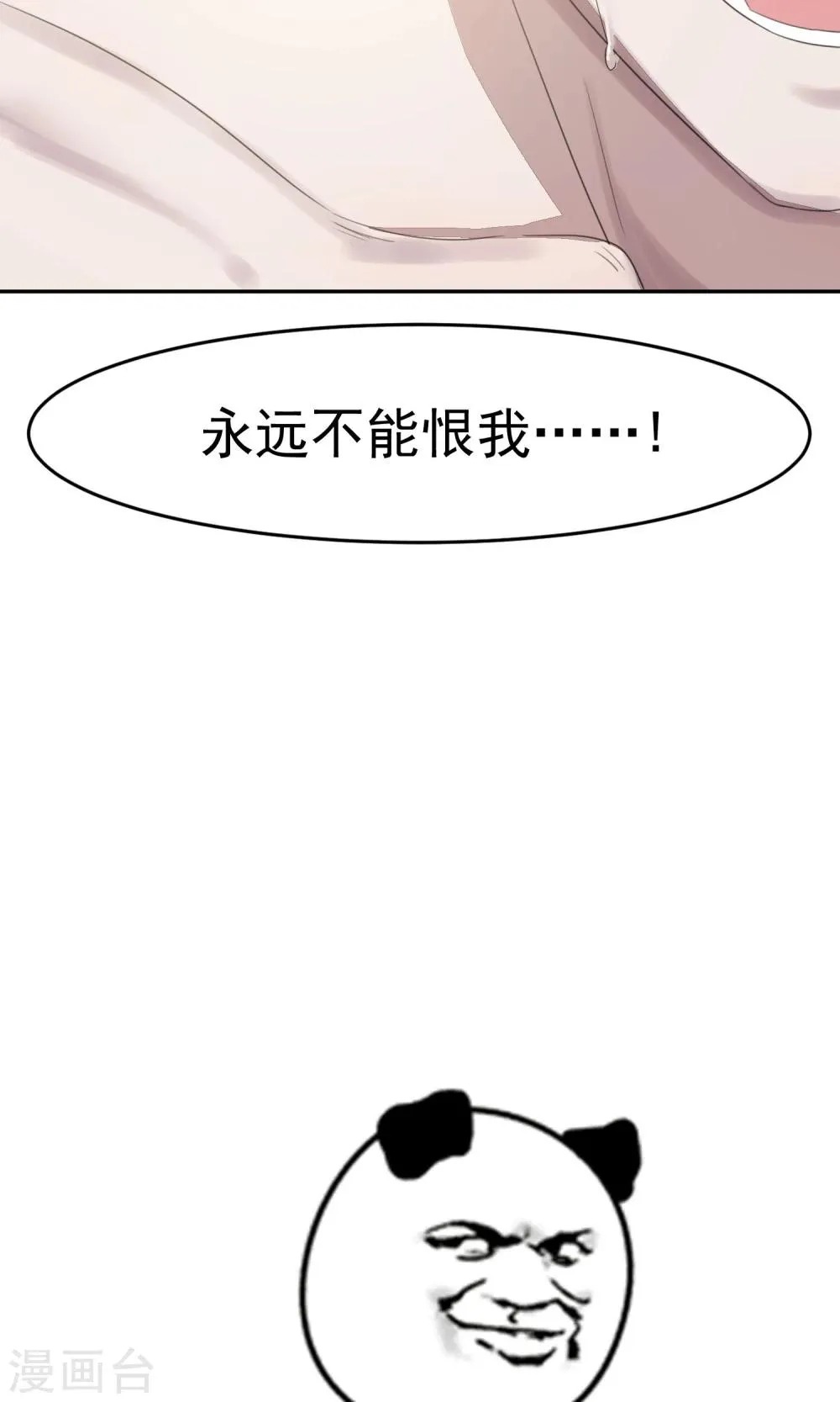 第53话 乱性2 第21页