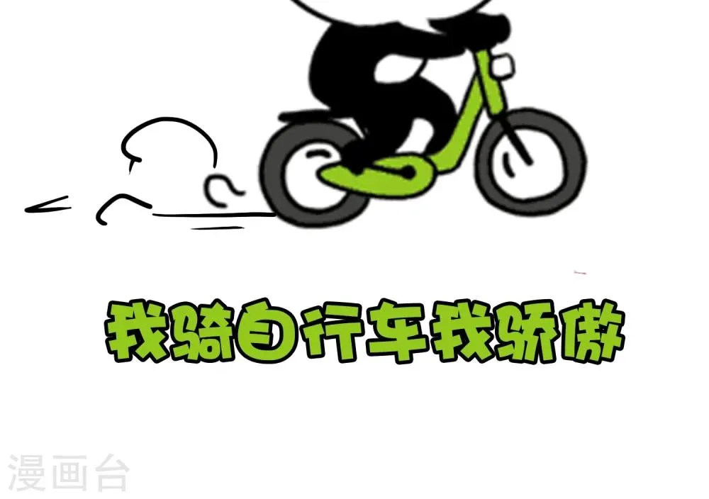 第53话 乱性2 第22页