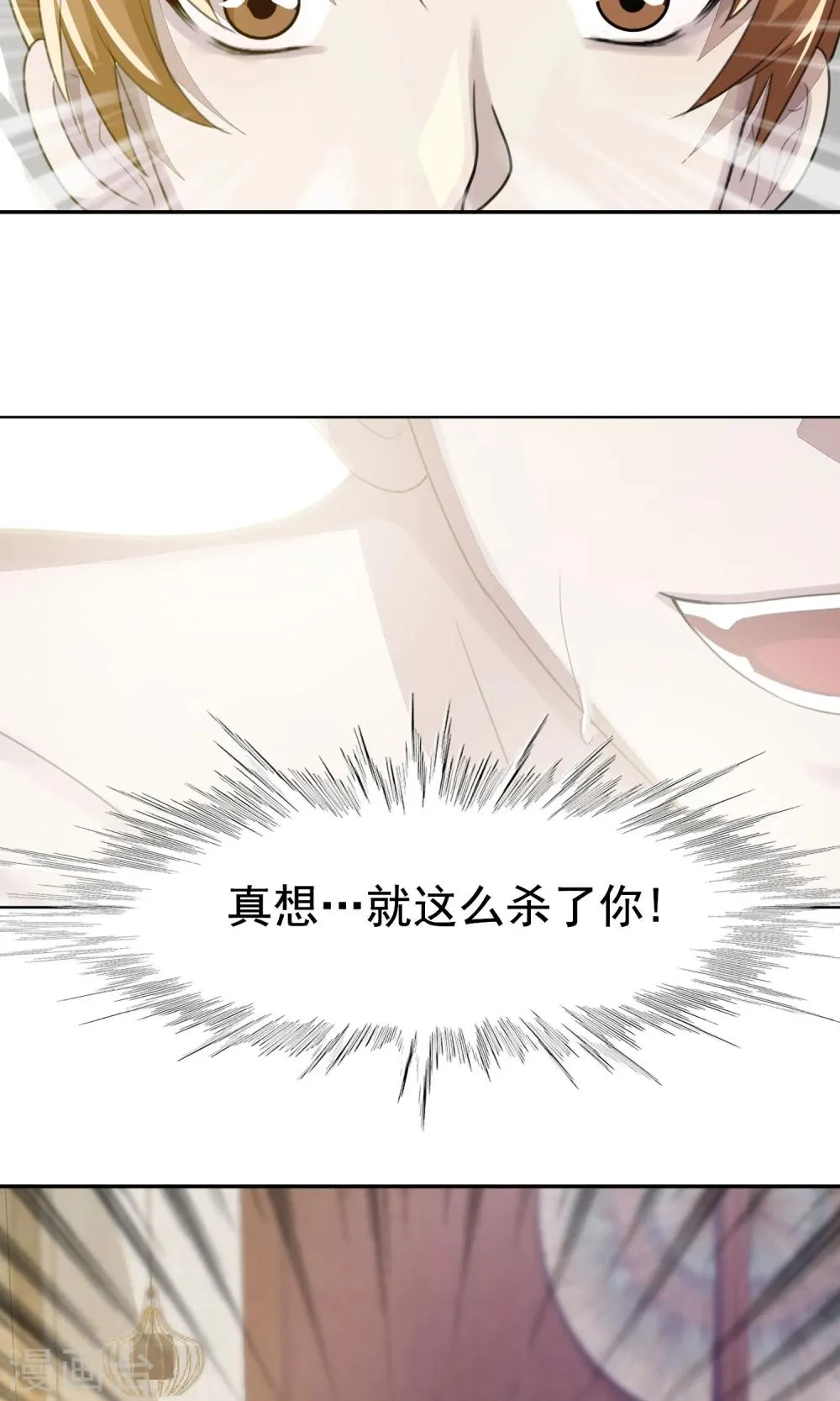 第54话 乱性3 第3页