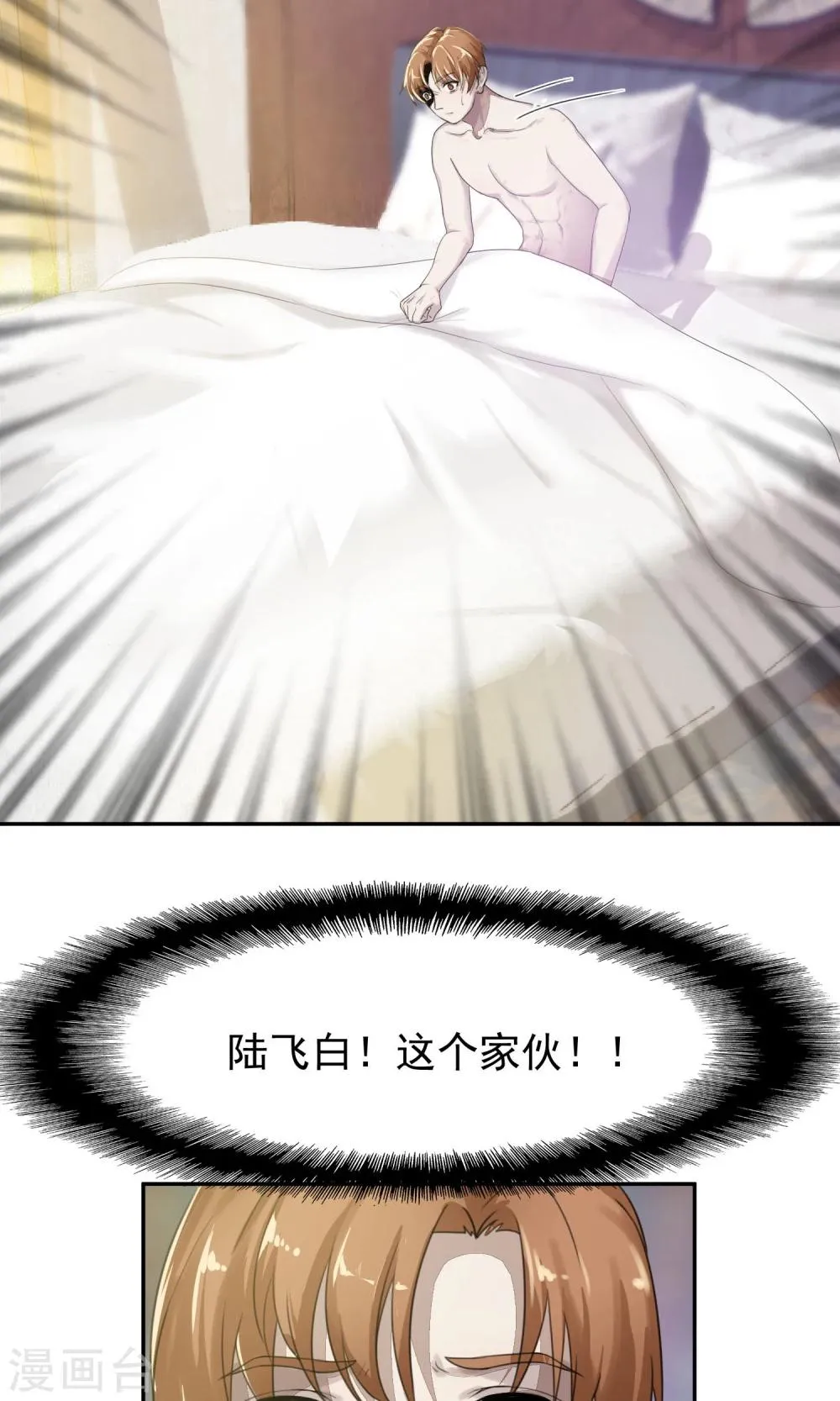 第54话 乱性3 第4页