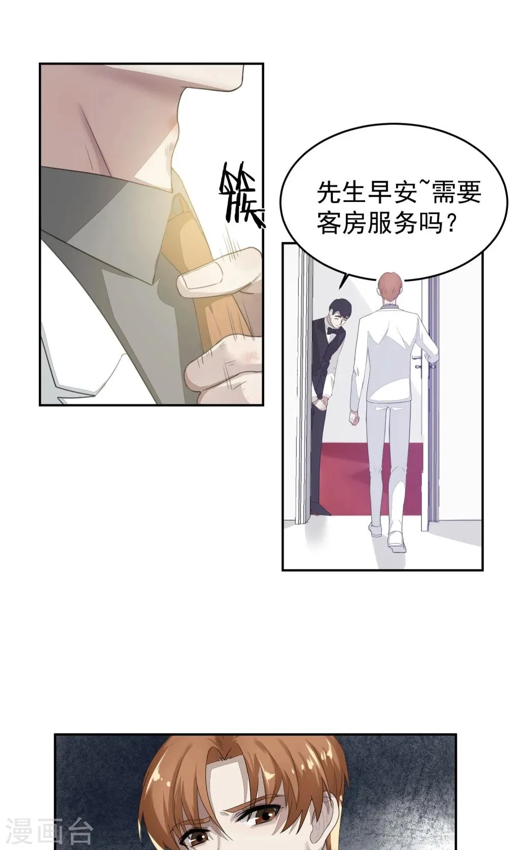 第54话 乱性3 第7页