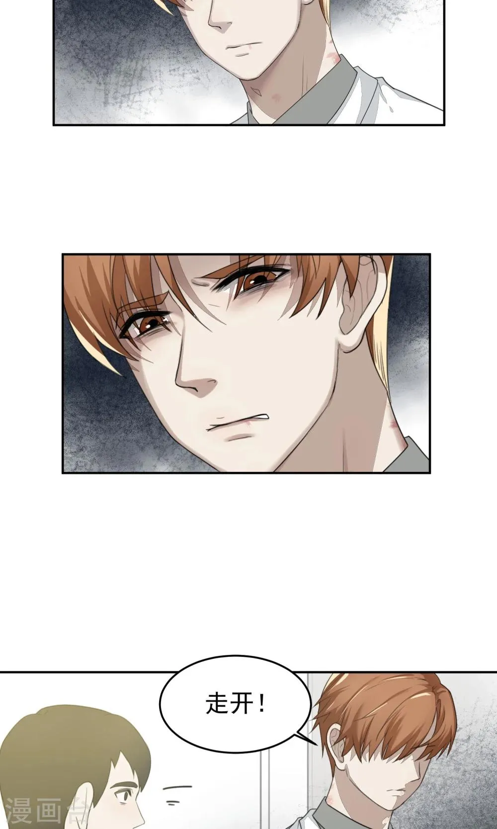 第54话 乱性3 第8页